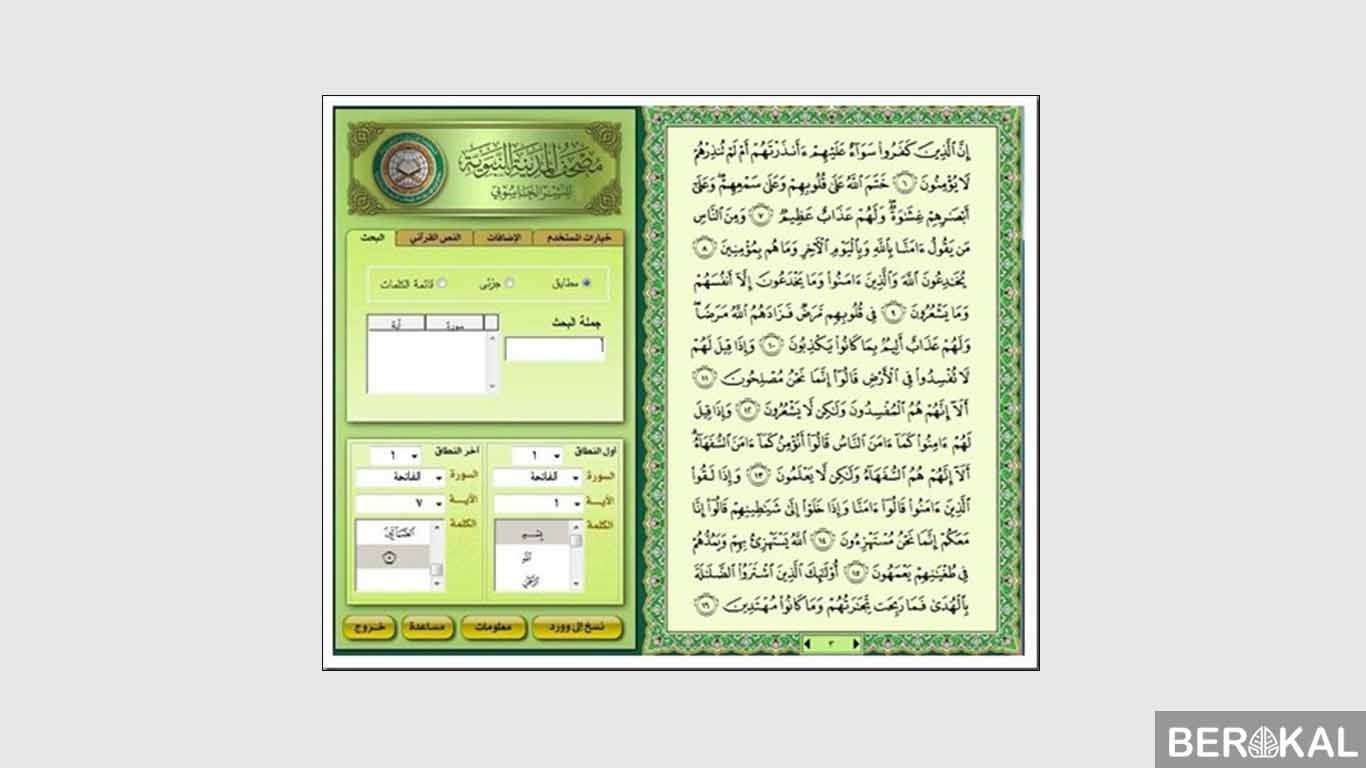aplikasi alquran pc aplikasi alquran pc